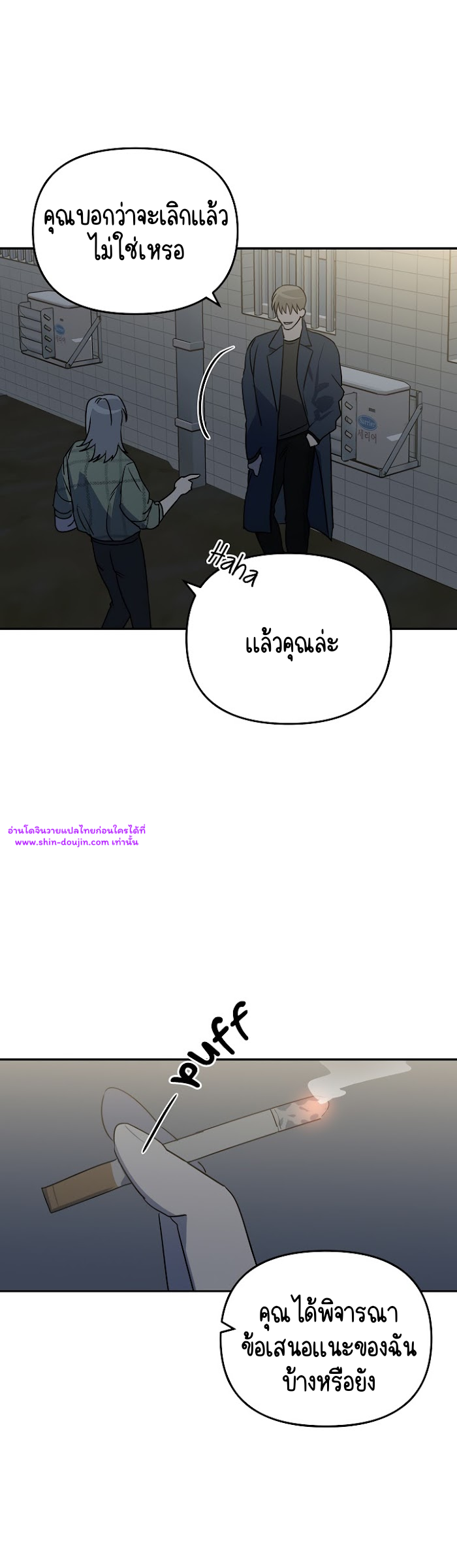 Paradise again EP 3
